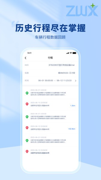 智位星app下载_智位星官方正版下载 v4.0.5安卓版 运行截图1