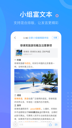 学习通手机版客户端下载_超星学习通app下载 v6.4.3安卓版 运行截图2