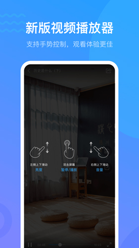 学习通手机版客户端下载_超星学习通app下载 v6.4.3安卓版 运行截图4