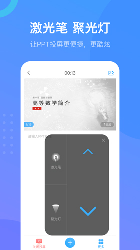 学习通手机版客户端下载_超星学习通app下载 v6.4.3安卓版 运行截图1