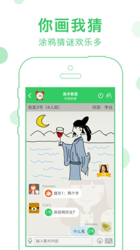 会玩app宣传图13