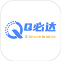 Q必达app