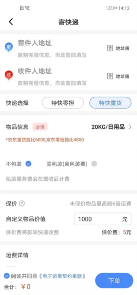 Q必达安卓版下载_Q必达app下载 v2.3.0官方版 运行截图1