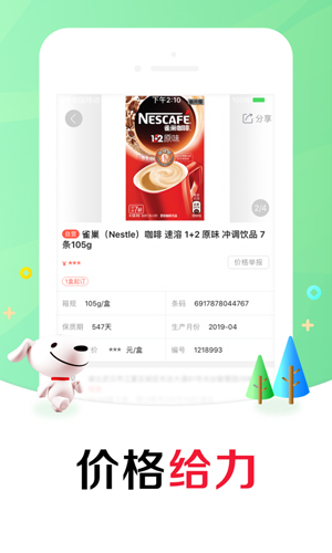 京东官方掌柜宝下载_京东掌柜宝app下载 v7.12.8商家最新免费版 运行截图2