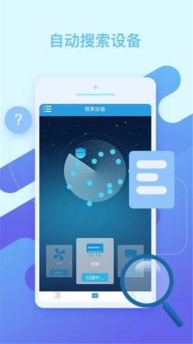 空调万能遥控器手机版免费下载_空调万能遥控器app下载 v1.8安卓版 运行截图2
