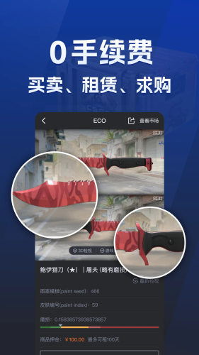 ECO Steam软件下载_ECO Steam app下载 v1.0.29最新版 运行截图2