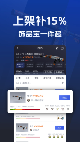 ECO Steam软件下载_ECO Steam app下载 v1.0.29最新版 运行截图1