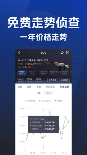 ECO Steam软件下载_ECO Steam app下载 v1.0.29最新版 运行截图4