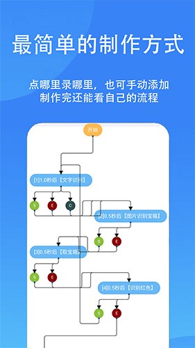 触控精灵官方下载_触控精灵安卓版下载 v4.2.4最新版 运行截图1