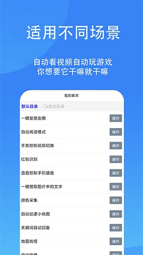 触控精灵官方下载_触控精灵安卓版下载 v4.2.4最新版 运行截图2