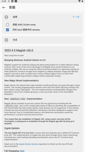 面具root下载_面具最新版下载 v28.1安卓版 运行截图3