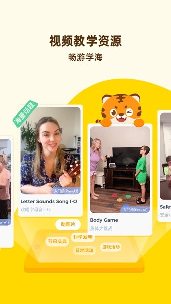 Tigerschool官方版下载_Tigerschool安卓版下载 v2.7.4最新版 运行截图2