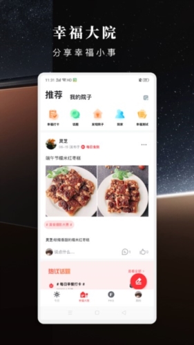 方太幸福家app客户端下载_方太幸福家app下载 v2.6.04安卓版 运行截图1