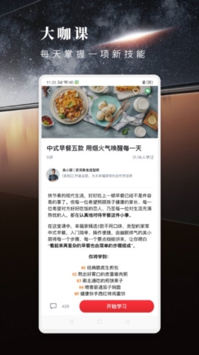 方太幸福家app客户端下载_方太幸福家app下载 v2.6.04安卓版 运行截图5