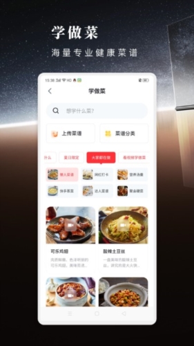 方太幸福家app客户端下载_方太幸福家app下载 v2.6.04安卓版 运行截图3