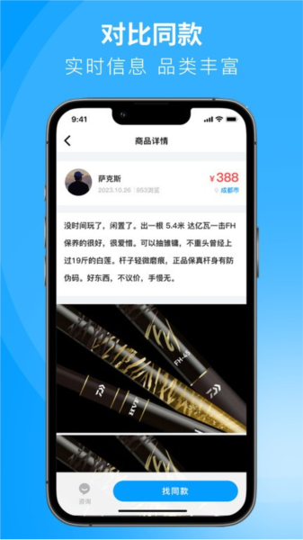 闲小物app下载_闲小物最新版下载 v1.3.2安卓版 运行截图3