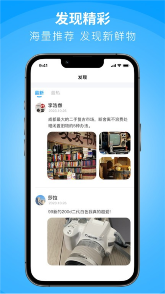 闲小物app下载_闲小物最新版下载 v1.3.2安卓版 运行截图4