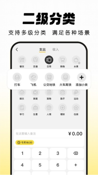 记账小本app下载_记账小本最新版下载 v2.0.0安卓版 运行截图4