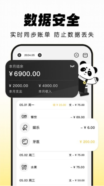 记账小本app下载_记账小本最新版下载 v2.0.0安卓版 运行截图3