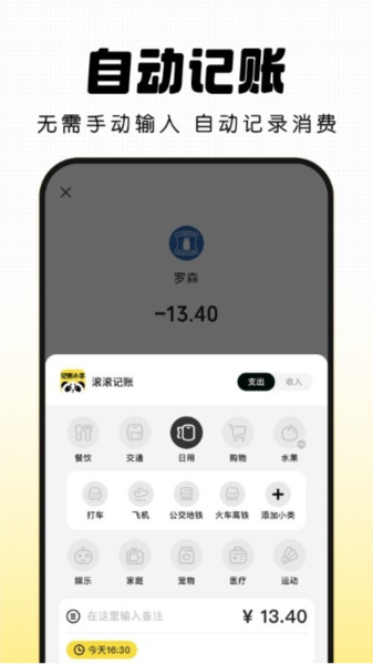 记账小本app下载_记账小本最新版下载 v2.0.0安卓版 运行截图2