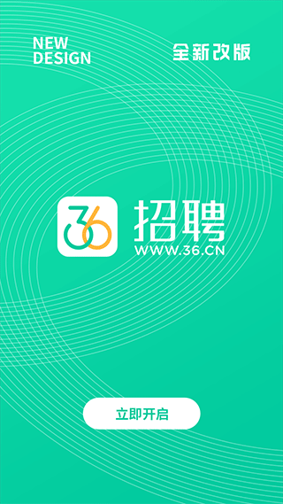 36招聘app在线下载_36招聘安卓版最新下载地址 运行截图2