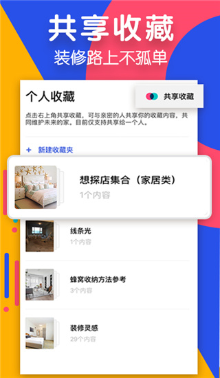 住小帮app免费下载_住小帮官方版最新下载地址 运行截图2