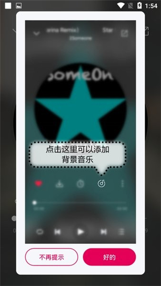 聆听音乐2024最新版下载_聆听音乐app手机版下载 运行截图1