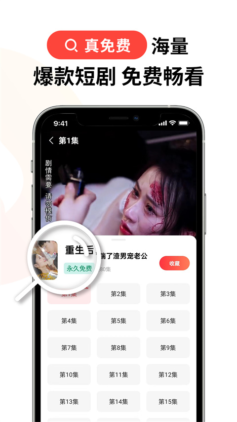 火柴短剧软件app下载_火柴短剧软件最新版本免费下载 运行截图2