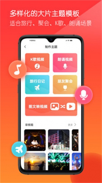 音画app官方版下载_音画软件免费在线下载安装 运行截图2