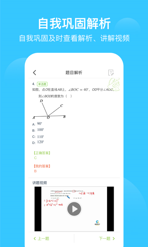 爱学习app官网版下载_爱学习软件最新在线免费下载 运行截图3