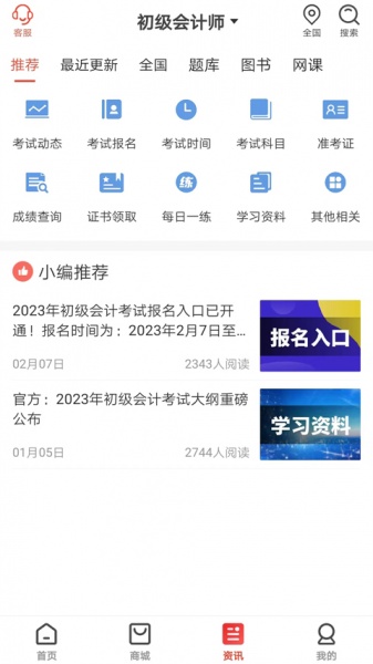 羿才教育软件app下载_羿才教育软件免费题库在线下载 运行截图3