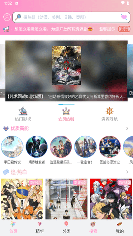 成品漫画v5.0.1.5 最新版_成品漫画2024安卓版软件下载 运行截图2