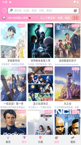 成品漫画v5.0.1.5 最新版_成品漫画2024安卓版软件下载 运行截图1