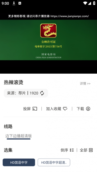 海浪视频v1.0.9 官方版_海浪视频官网版App下载安装 运行截图2