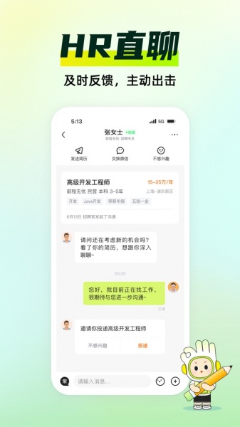 应届生求职官网版下载_应届生求职app手机版下载安装 运行截图4