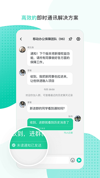 中移移动办公官方正版下载_中移移动办公软件在线下载安装 运行截图2