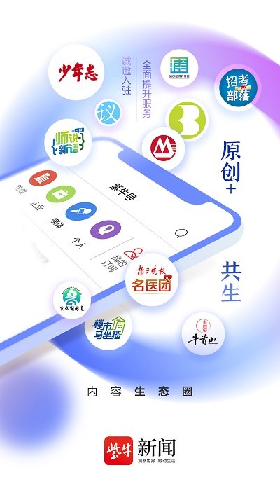 紫牛新闻app在线下载_紫牛新闻软件最新版本免费下载 运行截图1