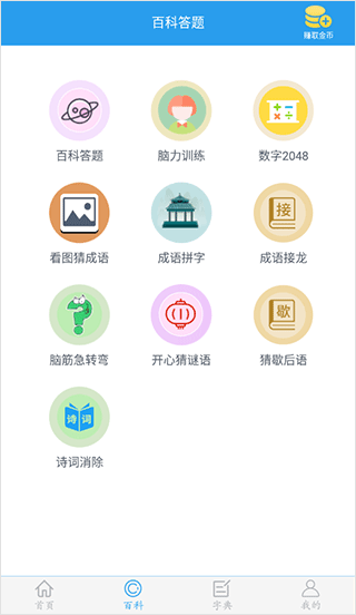 全球高考APP下载_全球高考软件最新版本免费下载 运行截图4