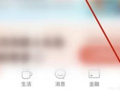 云闪付申请冻结账户方法步骤_云闪付怎么申请冻结账户[多图]