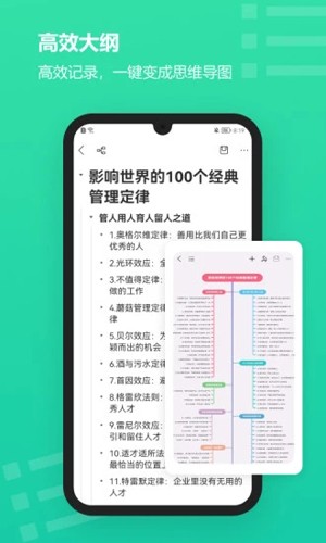 思维导图软件mindmaster下载_MindMaster思维导图手机版下载 v7.7.0官方免费版 运行截图4