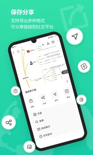 思维导图软件mindmaster下载_MindMaster思维导图手机版下载 v7.7.0官方免费版 运行截图3