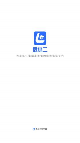 江西危小二官方版下载_危小二app下载 v2.240319.1安卓版 运行截图1