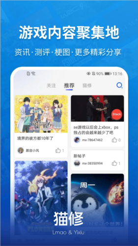 猫修app下载_猫修安卓版下载 v1.4.0最新版 运行截图1