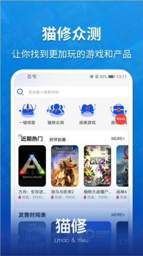 猫修app下载_猫修安卓版下载 v1.4.0最新版 运行截图3