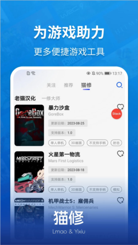 猫修app下载_猫修安卓版下载 v1.4.0最新版 运行截图4