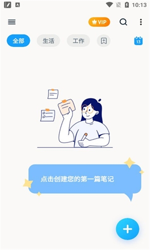 easynotesapp官方版图片1