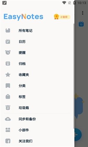 easynotesapp官方版图片2