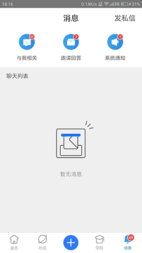 技术邻软件下载_技术邻app下载 v6.11.0免费最新版 运行截图3