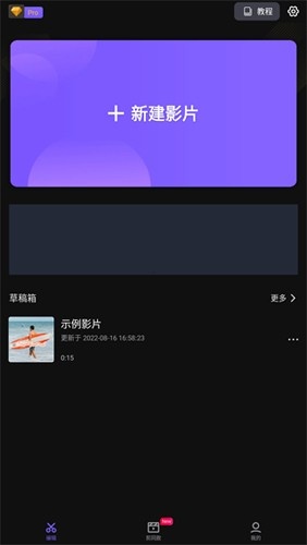 VivaCut国际版下载_VivaCut国际版官方版下载 v3.9.6安卓手机版 运行截图4