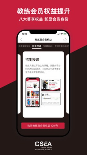 体教联盟手机版下载_体教联盟app下载 v5.8.4官方最新版 运行截图1